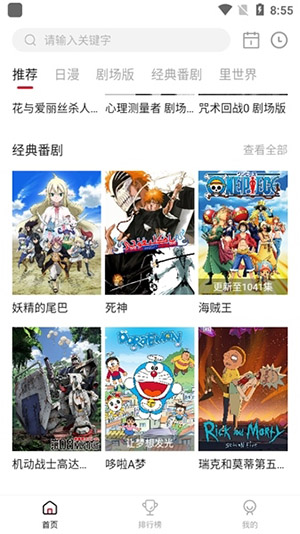omofun动漫app最新版