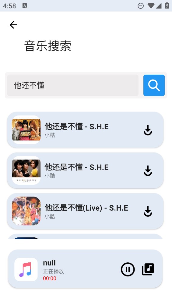 音悦享app最新版