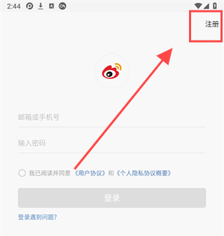 微博轻享版旧版本