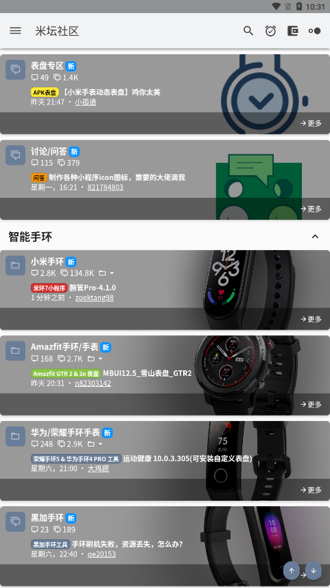 米坛社区官方正版