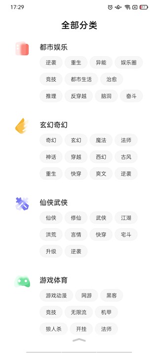 快点阅读老版本