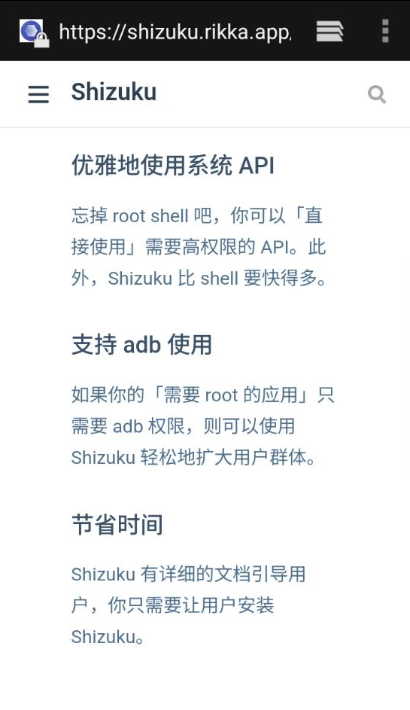 Shizuku下载安卓版