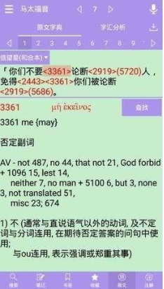 精读圣经免费下载2024版有声小说
