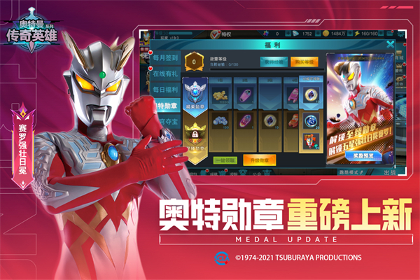 奥特曼传奇英雄MOD作弊菜单下载