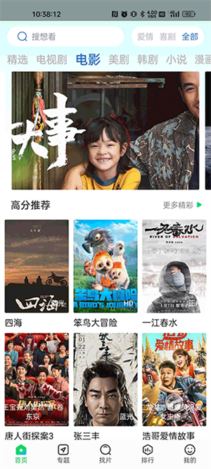 蜂鸟追剧2024最新版