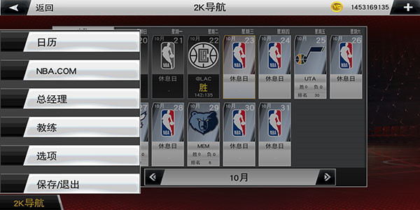 nba2k20手机版无限金币