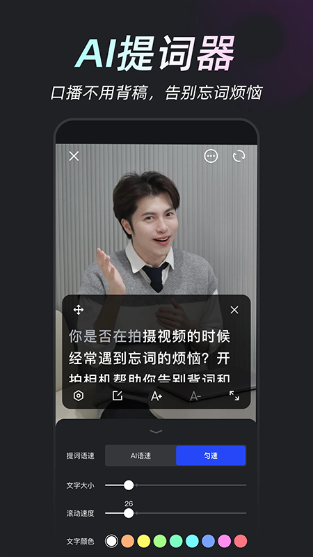 开拍APP