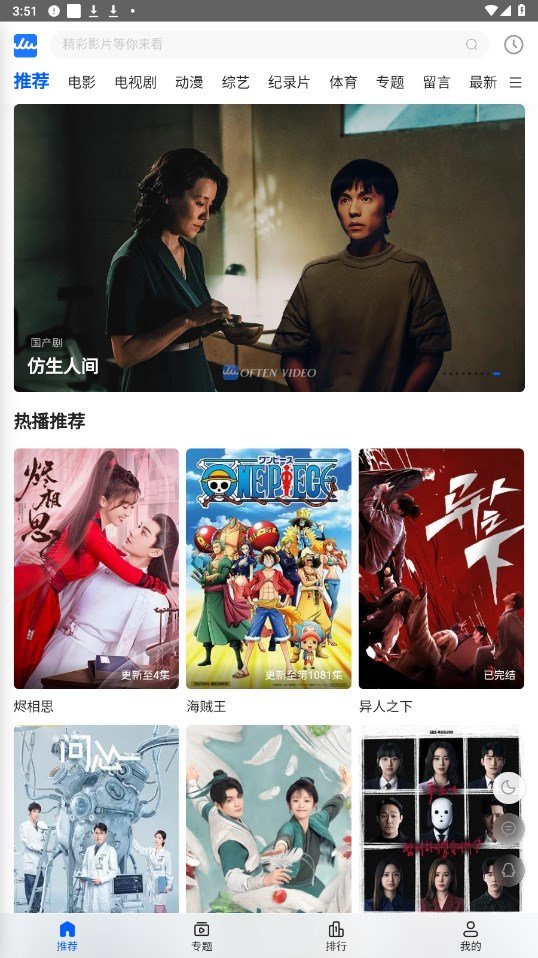 咔咔影视安卓版