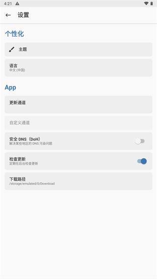 Magisk面具安卓4.0