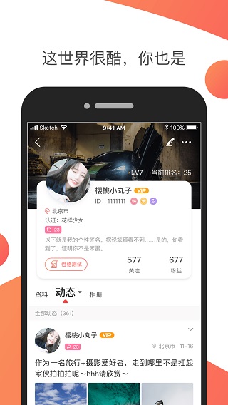 nico交友软件