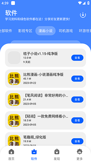 洋葱软件库