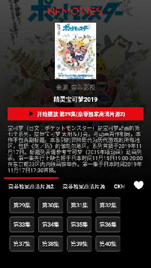 奈菲影视app官方版