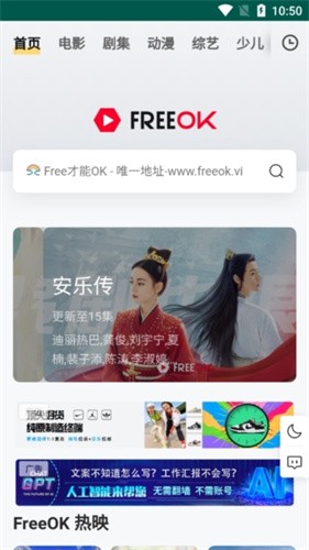 freeok追剧免费观看