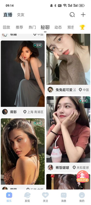 魅影直播官方正版