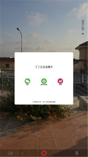 榴莲直播APP