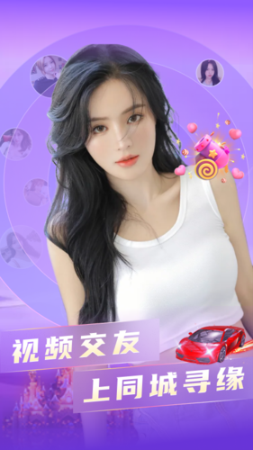 趣恋交友app官方版