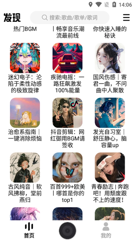 dx云音乐最新版安卓版