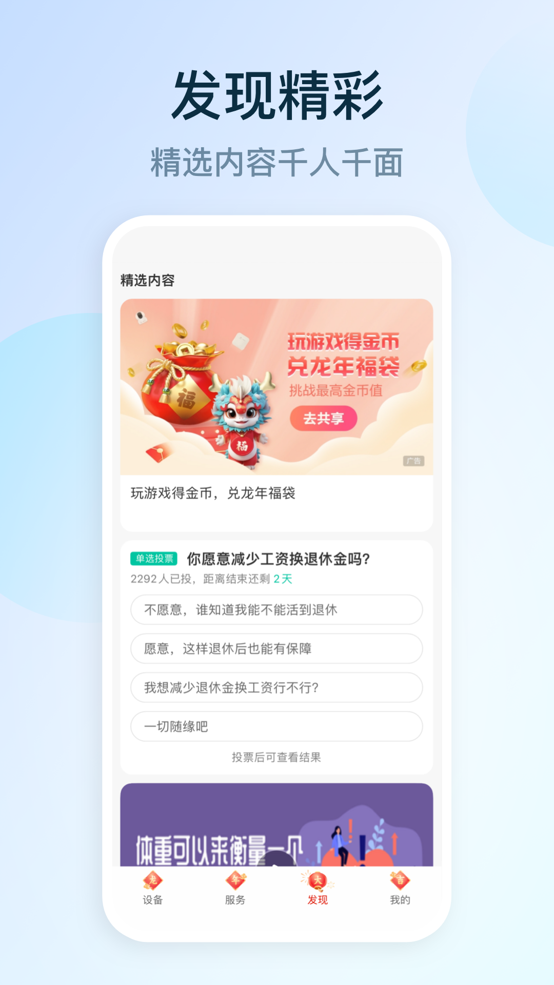 和家亲摄像头安装