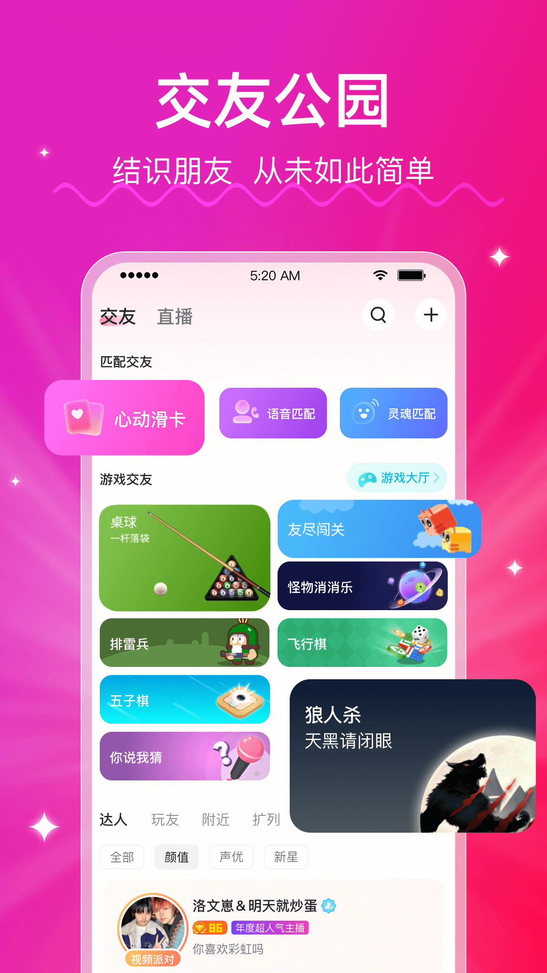 LesPark官网