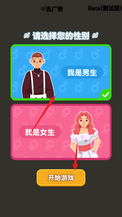 101次重来游戏