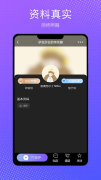 伴我交友软件