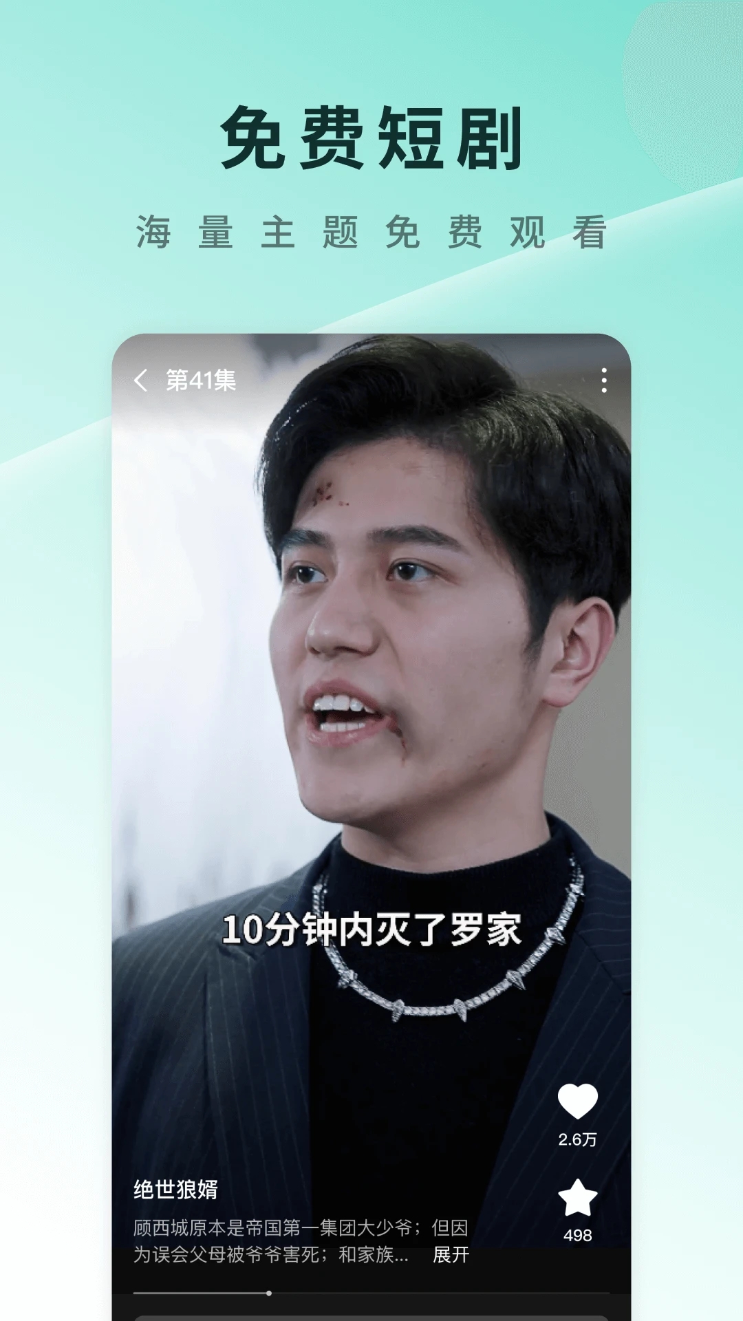 番茄短剧app官方正版