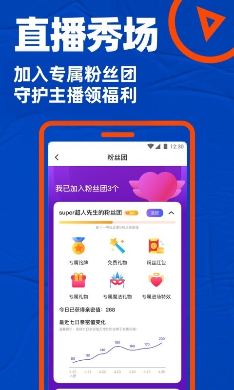 blued直接安装