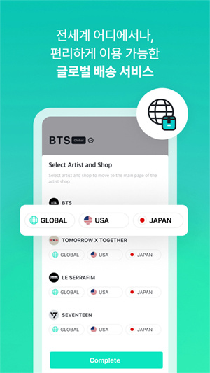 weverseshop