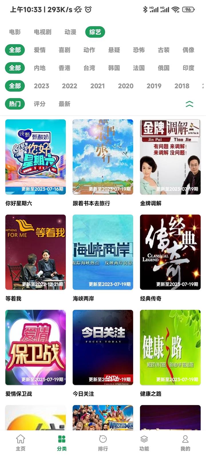 影视界app