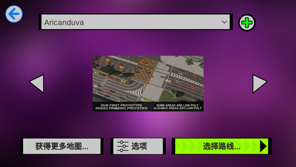 宇通客车模拟器内置mod