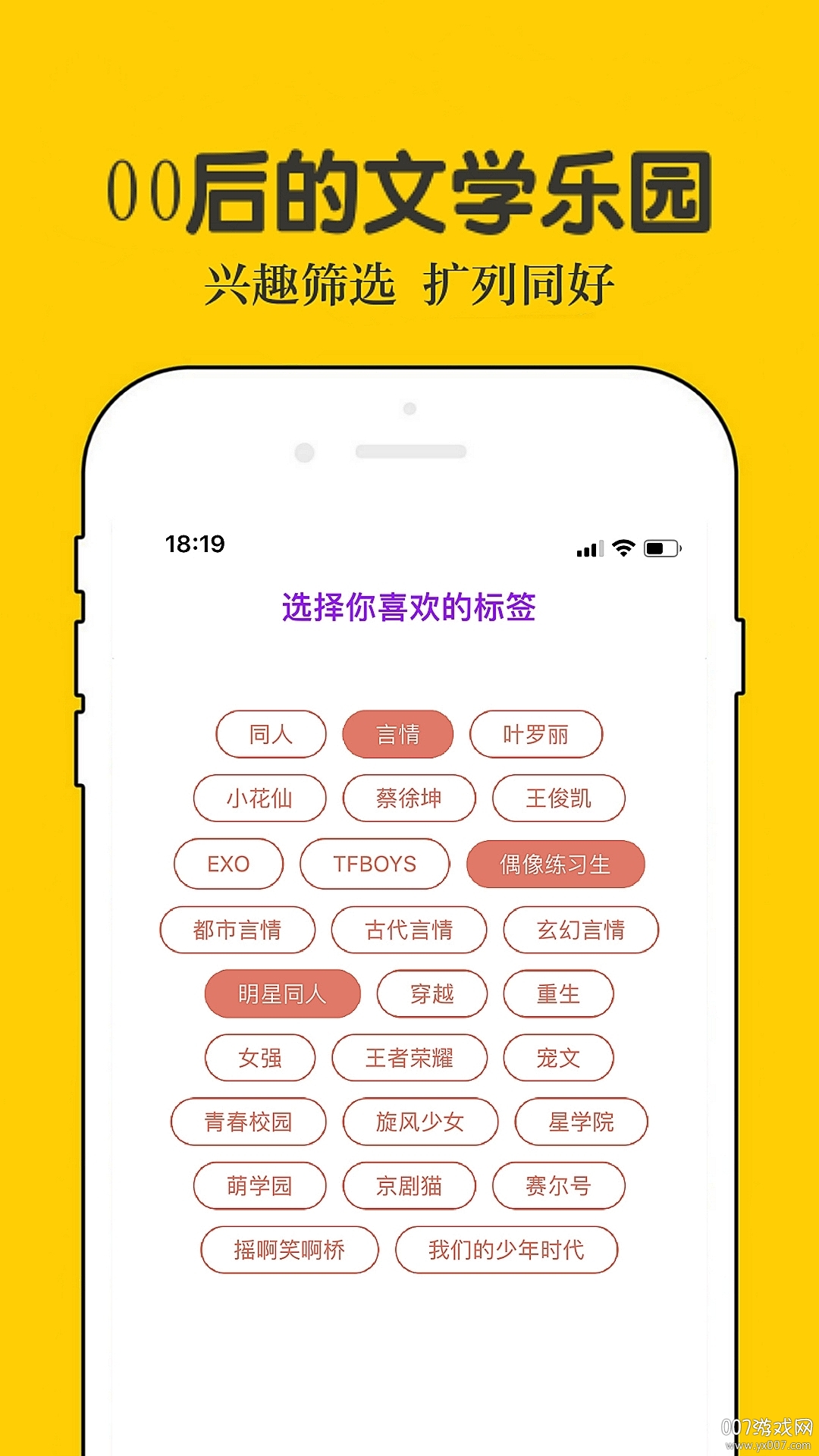 话本小说app官方版