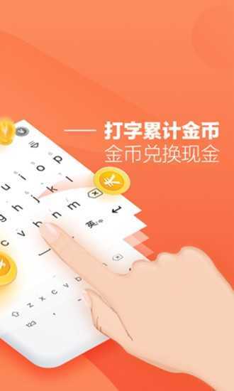 小说打字录入员app免费版