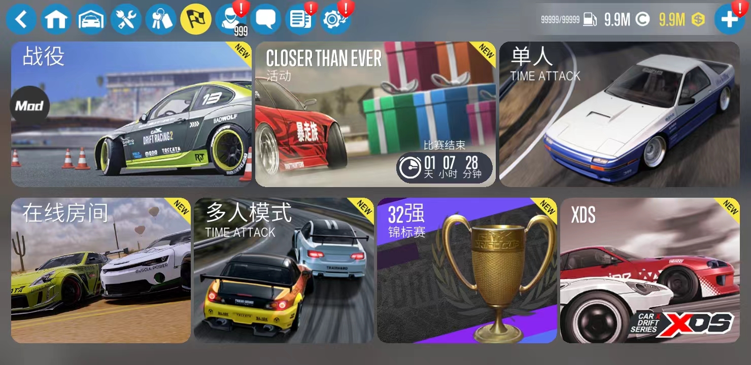 carx漂移赛车2安卓版