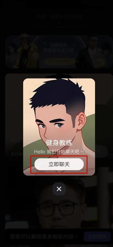 ChatBird