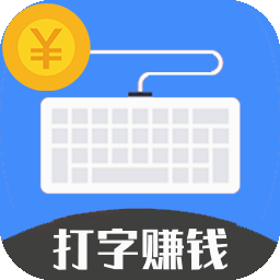 小说打字录入员app免费版