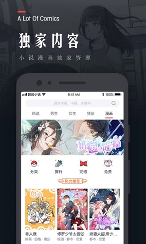 翻阅小说