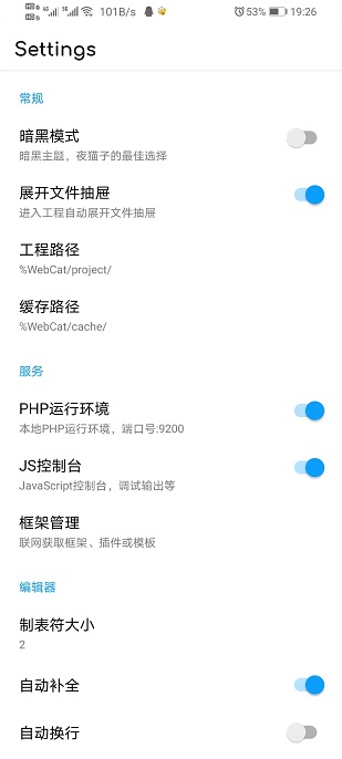 webcat免费版