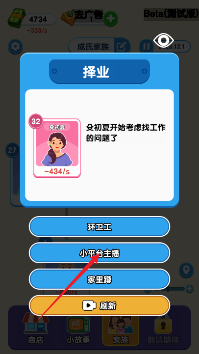 101次重来游戏