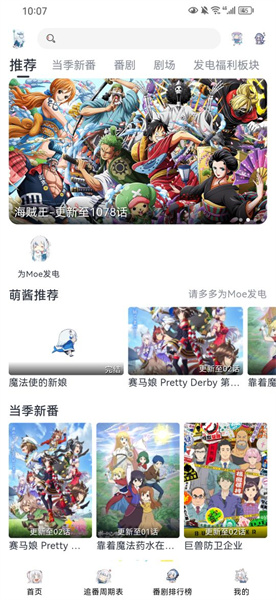 moefun纯净版