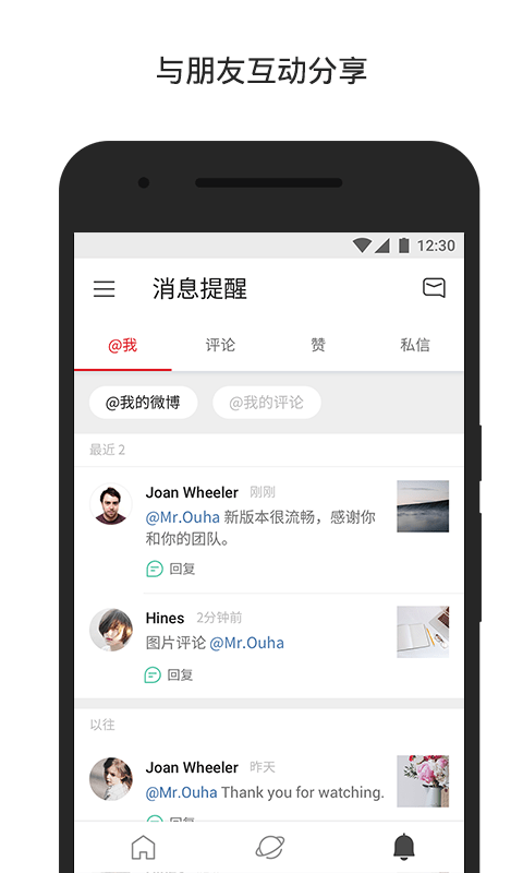 微博轻享版旧版本