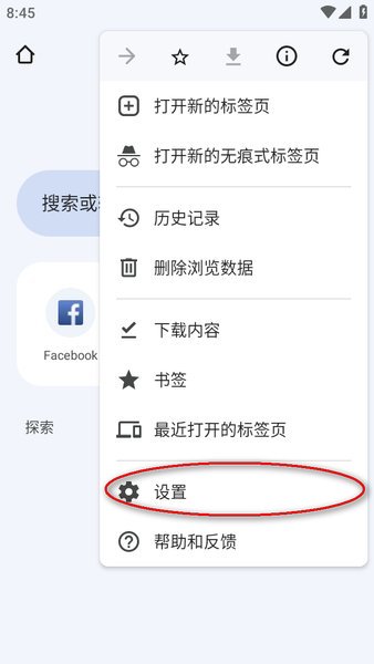谷歌浏览器APP