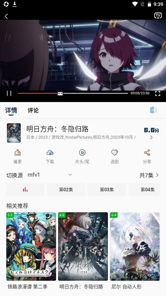 萌番动漫官网版