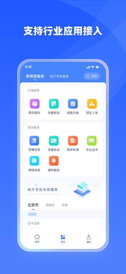 学有优教下载官方正版