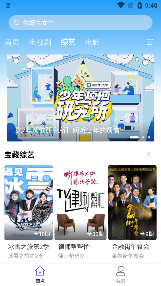 开心影视官网版